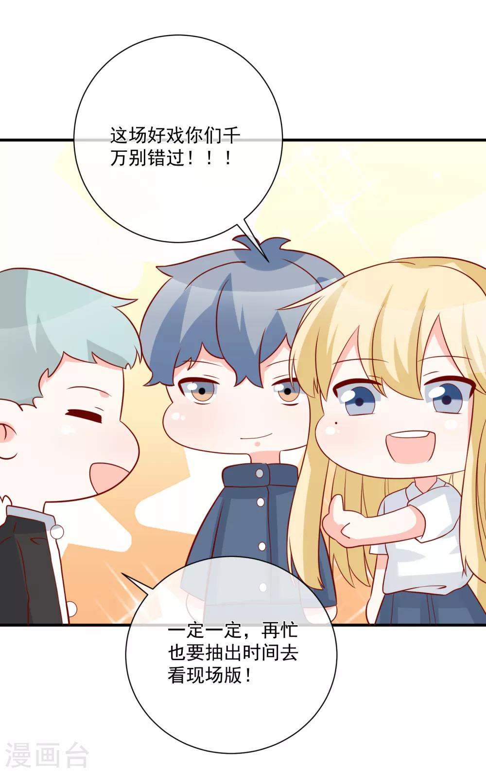 🍲重生巨星(旧) 第65话 反打脸 第29页