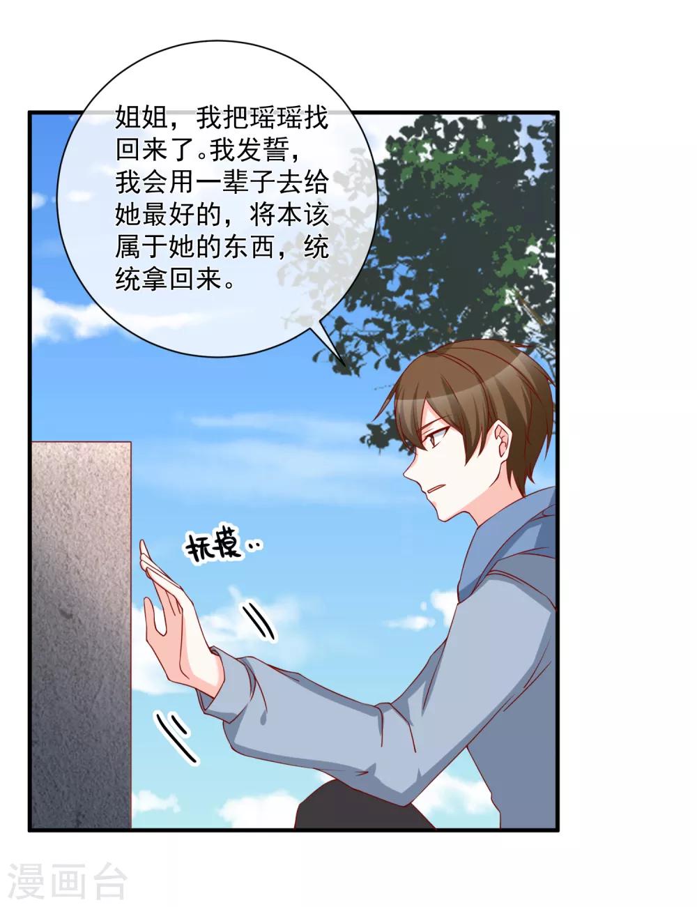 🍲重生巨星(旧) 第65话 反打脸 第3页