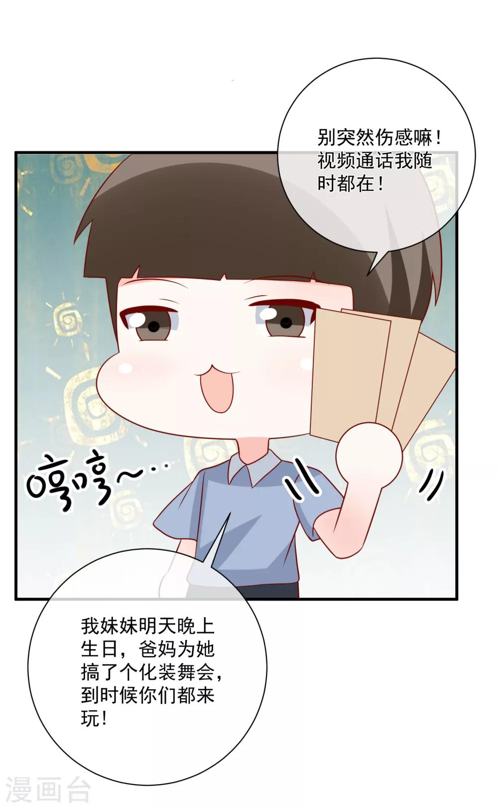 🍲重生巨星(旧) 第65话 反打脸 第31页