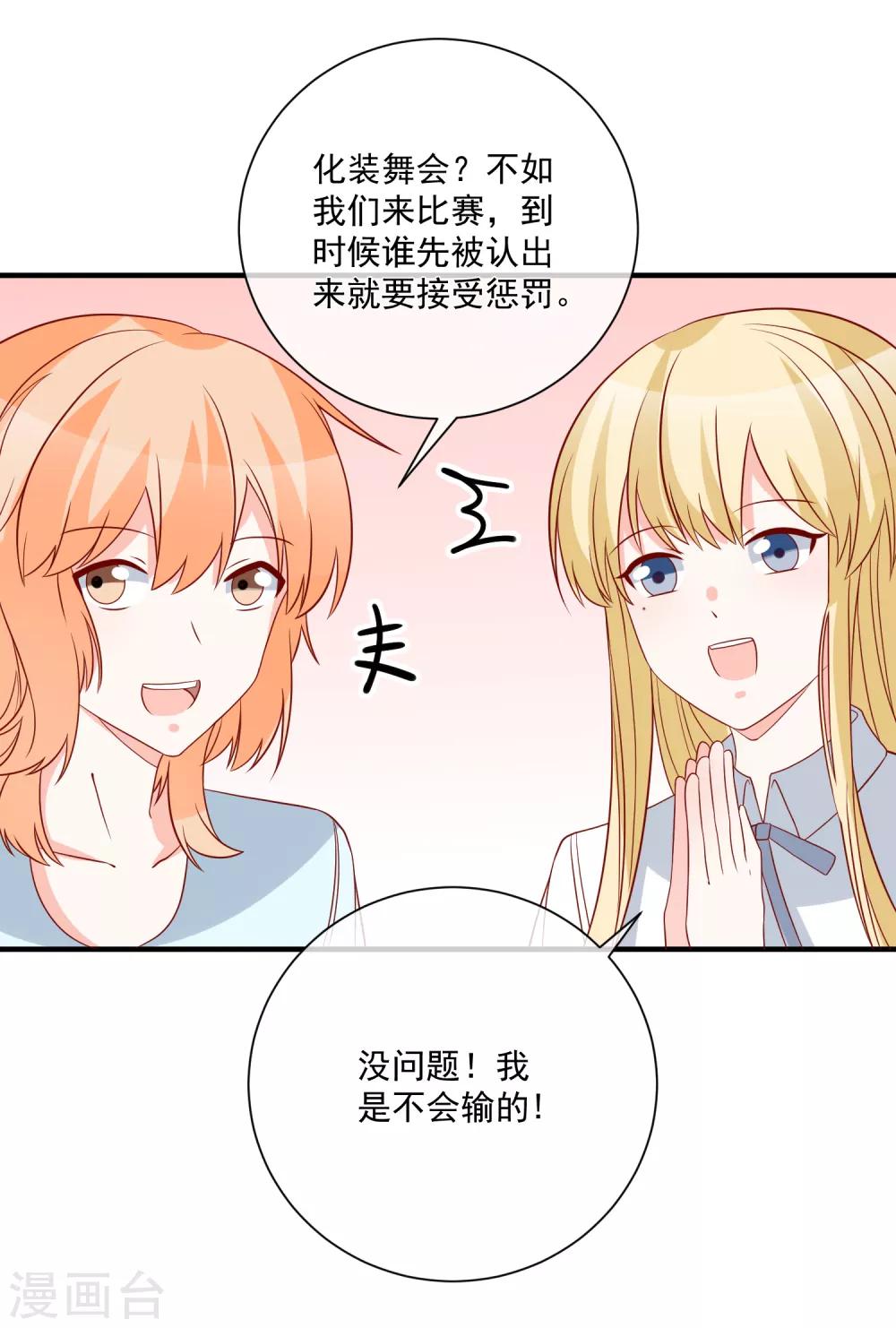 🍲重生巨星(旧) 第65话 反打脸 第32页
