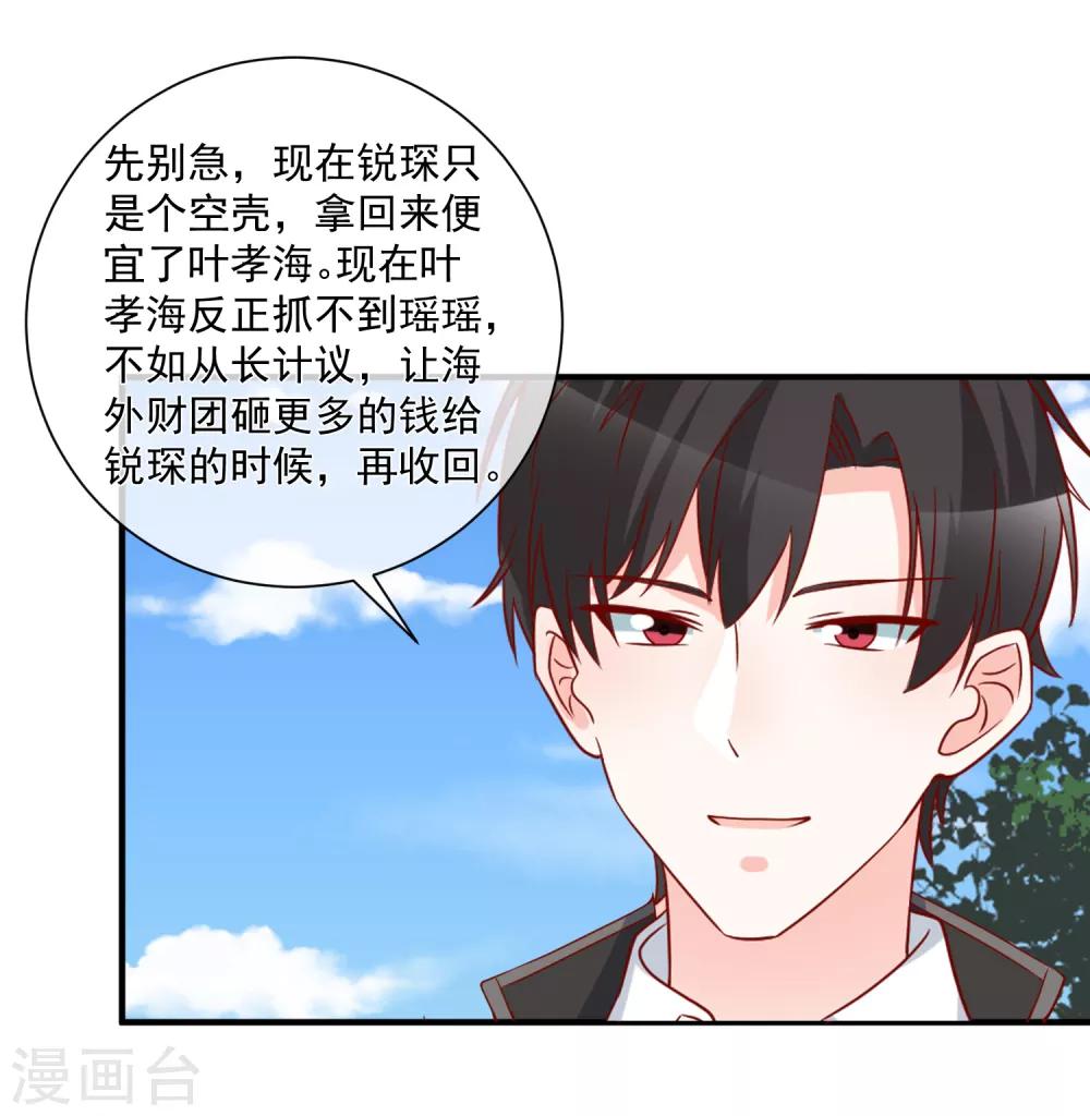 🍲重生巨星(旧) 第65话 反打脸 第5页