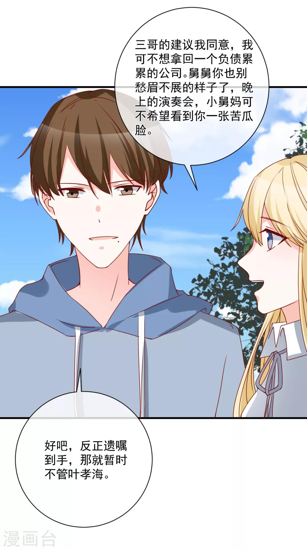 🍲重生巨星(旧) 第65话 反打脸 第6页