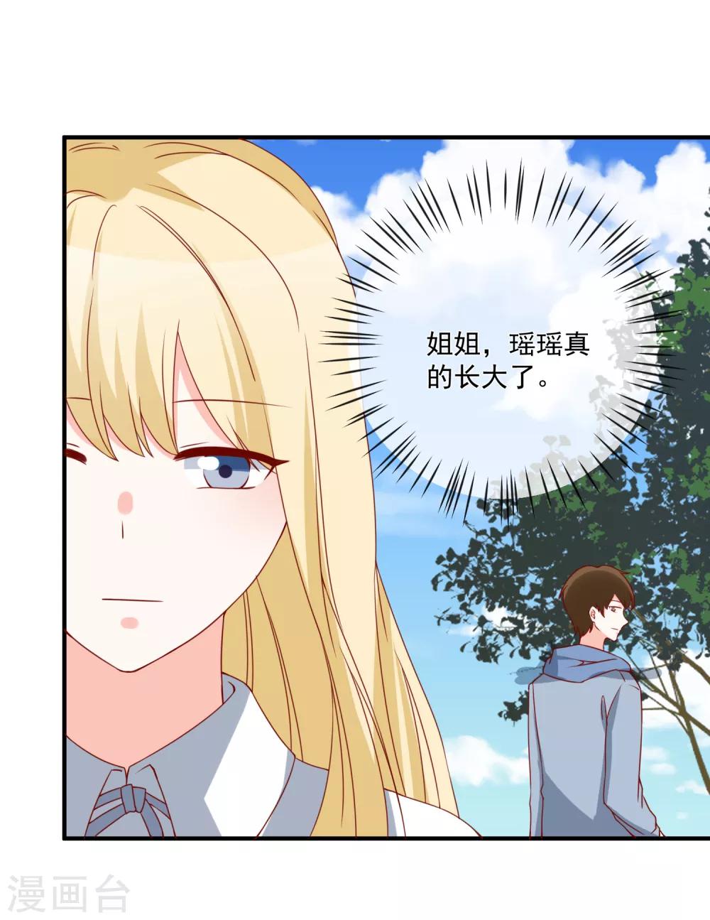 🍲重生巨星(旧) 第65话 反打脸 第8页