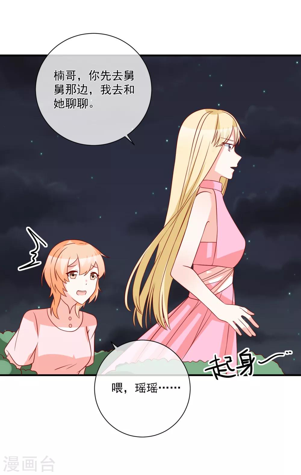 🍲重生巨星(旧) 第67话 谁是戏精 第10页