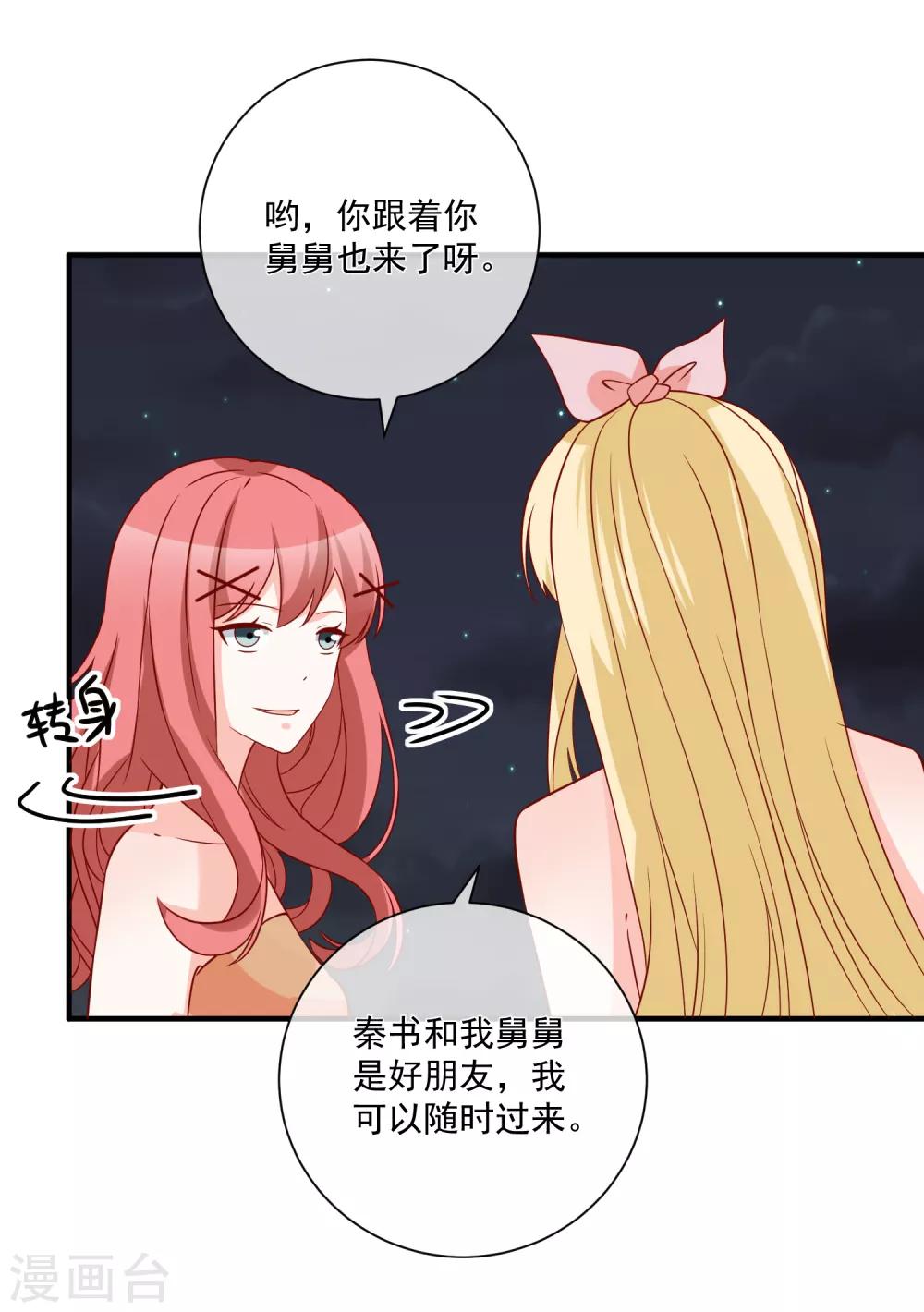 🍲重生巨星(旧) 第67话 谁是戏精 第11页
