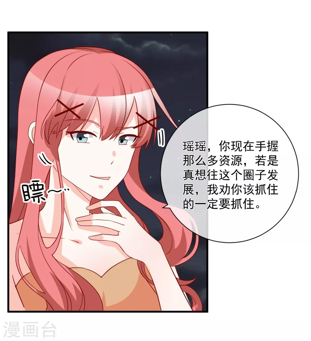 🍲重生巨星(旧) 第67话 谁是戏精 第12页