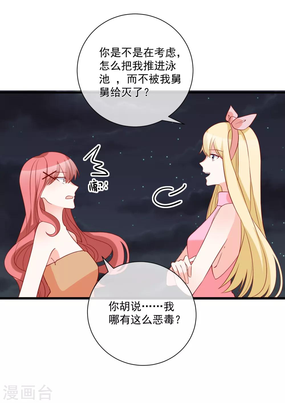🍲重生巨星(旧) 第67话 谁是戏精 第14页