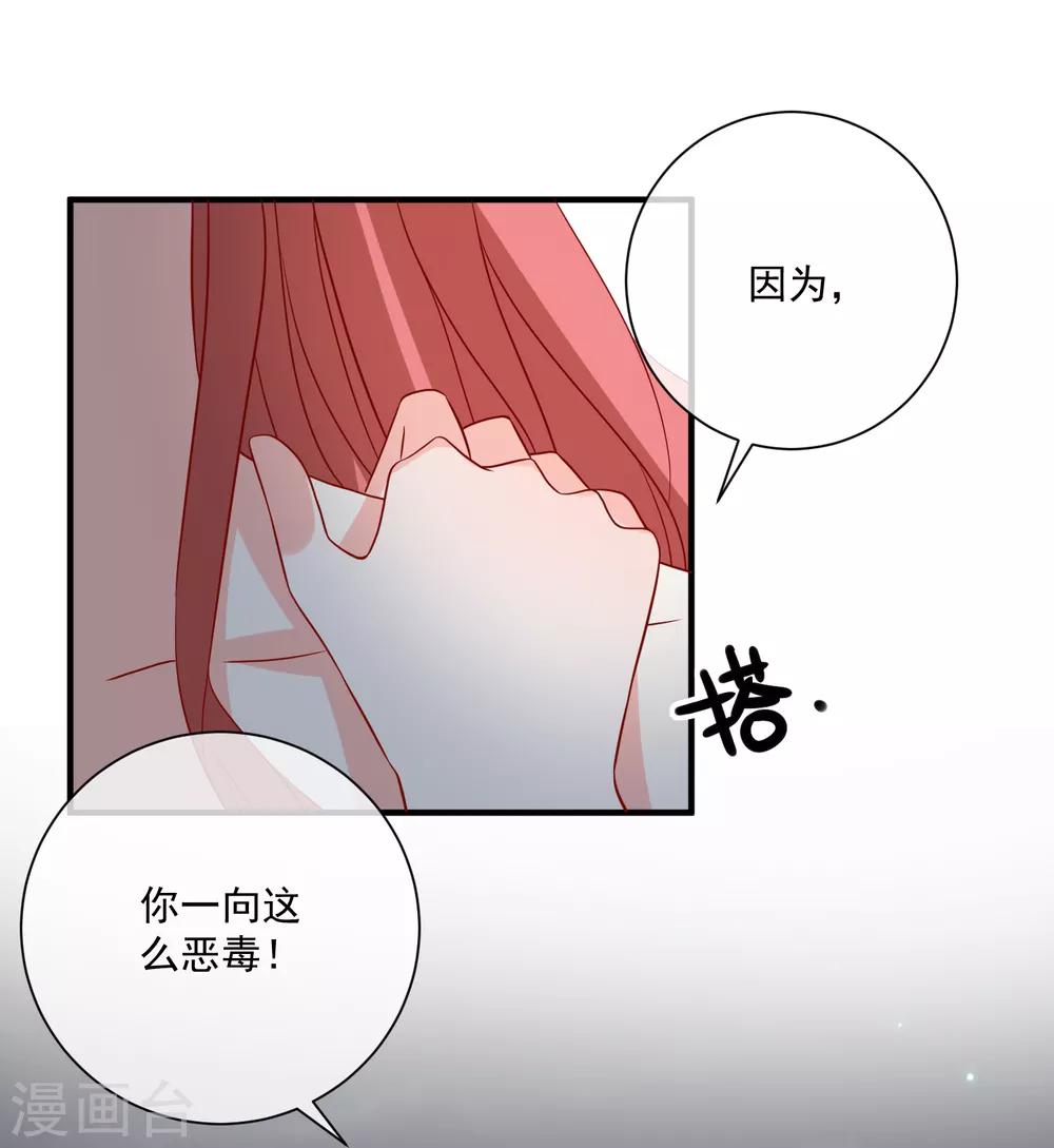 🍲重生巨星(旧) 第67话 谁是戏精 第15页