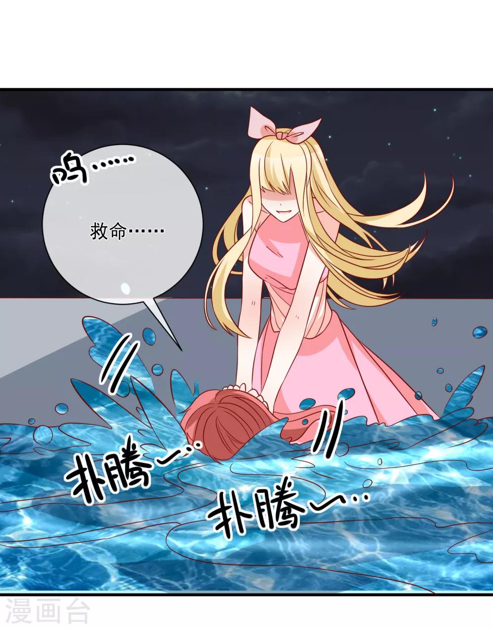 🍲重生巨星(旧) 第67话 谁是戏精 第17页