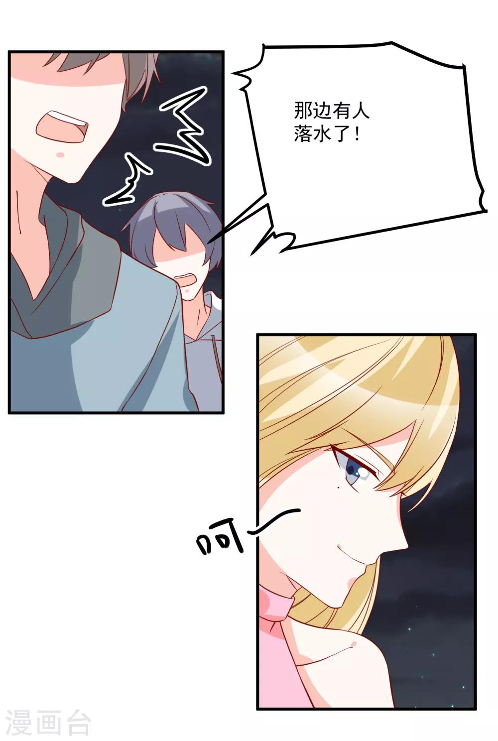 🍲重生巨星(旧) 第67话 谁是戏精 第18页