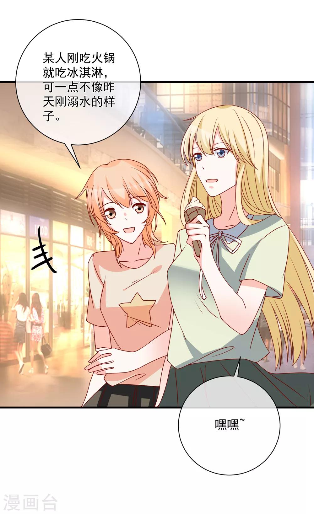 🍲重生巨星(旧) 第67话 谁是戏精 第26页
