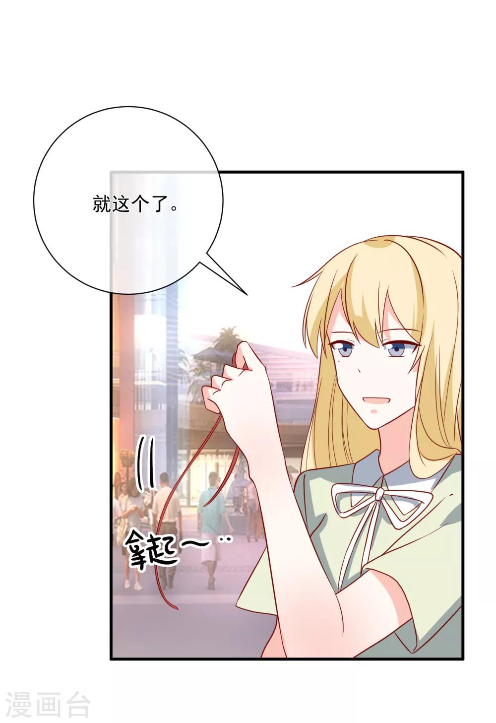 🍲重生巨星(旧) 第67话 谁是戏精 第28页