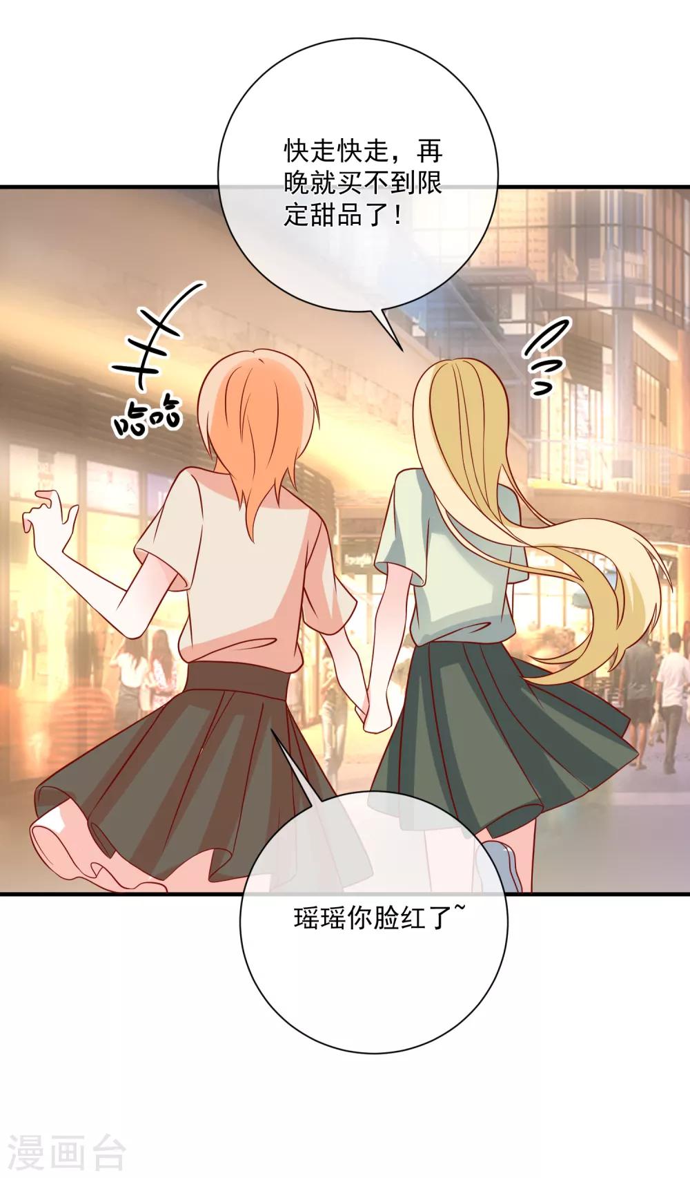 🍲重生巨星(旧) 第67话 谁是戏精 第30页