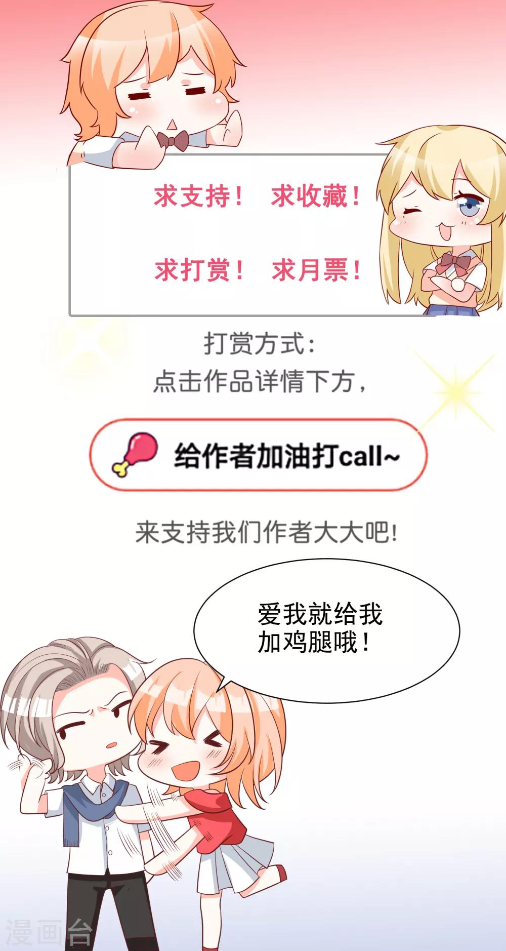 🍲重生巨星(旧) 第67话 谁是戏精 第31页