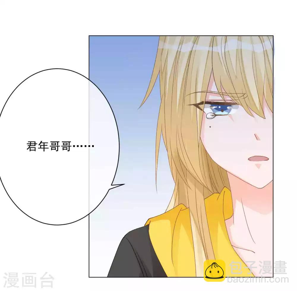 🍲重生巨星(旧) 第7话 羊入虎口，如履薄冰 第11页