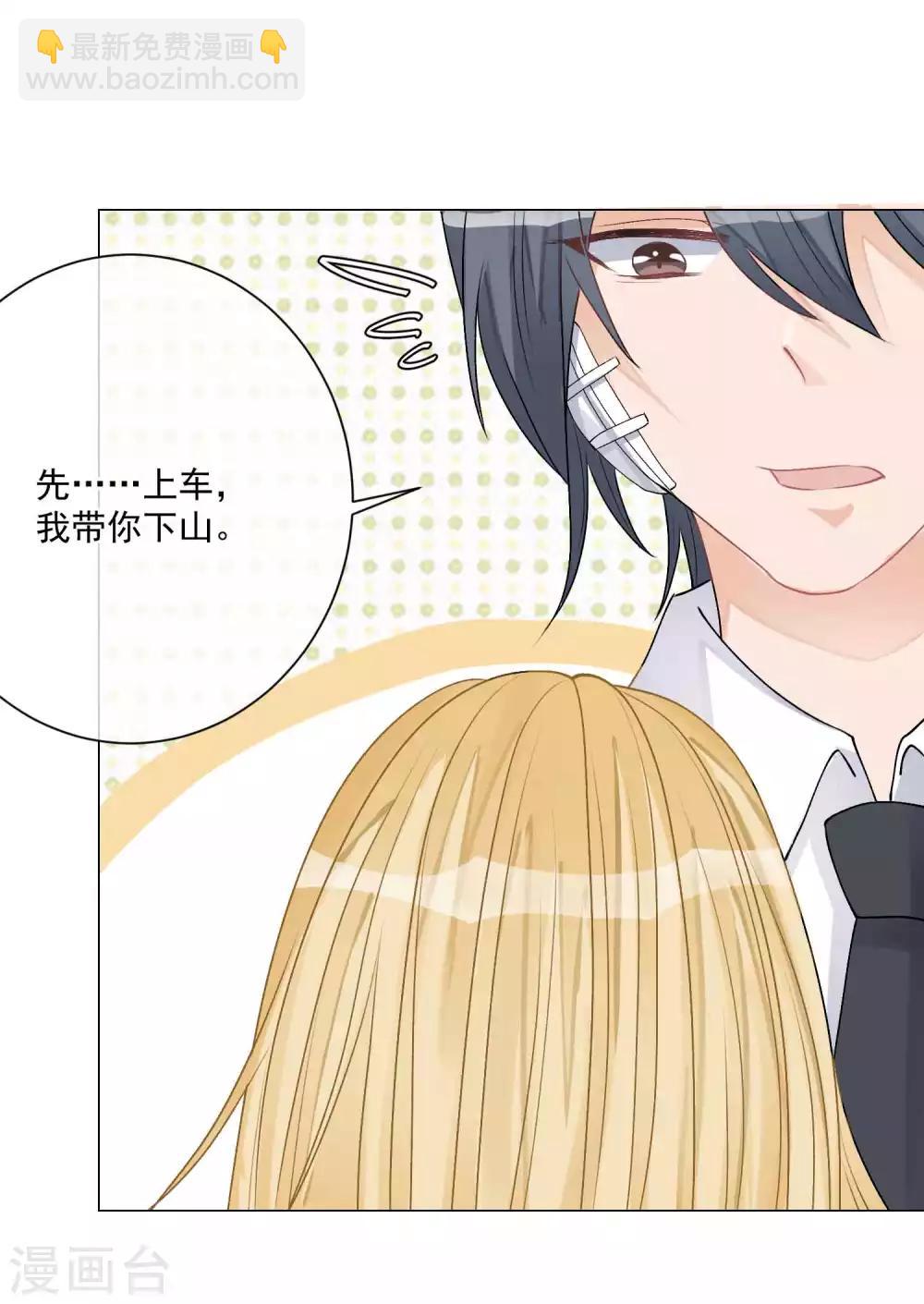 🍲重生巨星(旧) 第7话 羊入虎口，如履薄冰 第14页