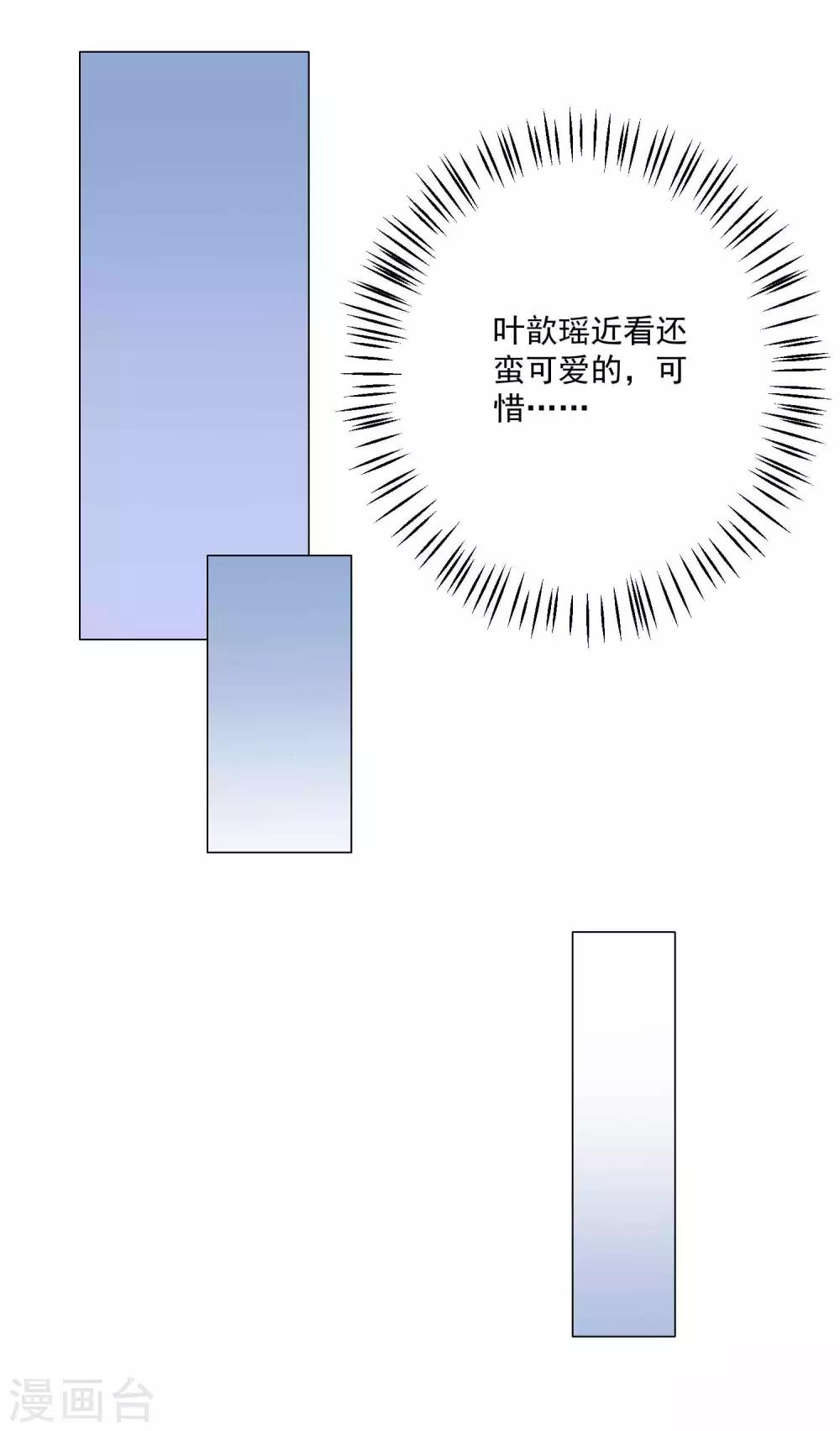 🍲重生巨星(旧) 第7话 羊入虎口，如履薄冰 第15页