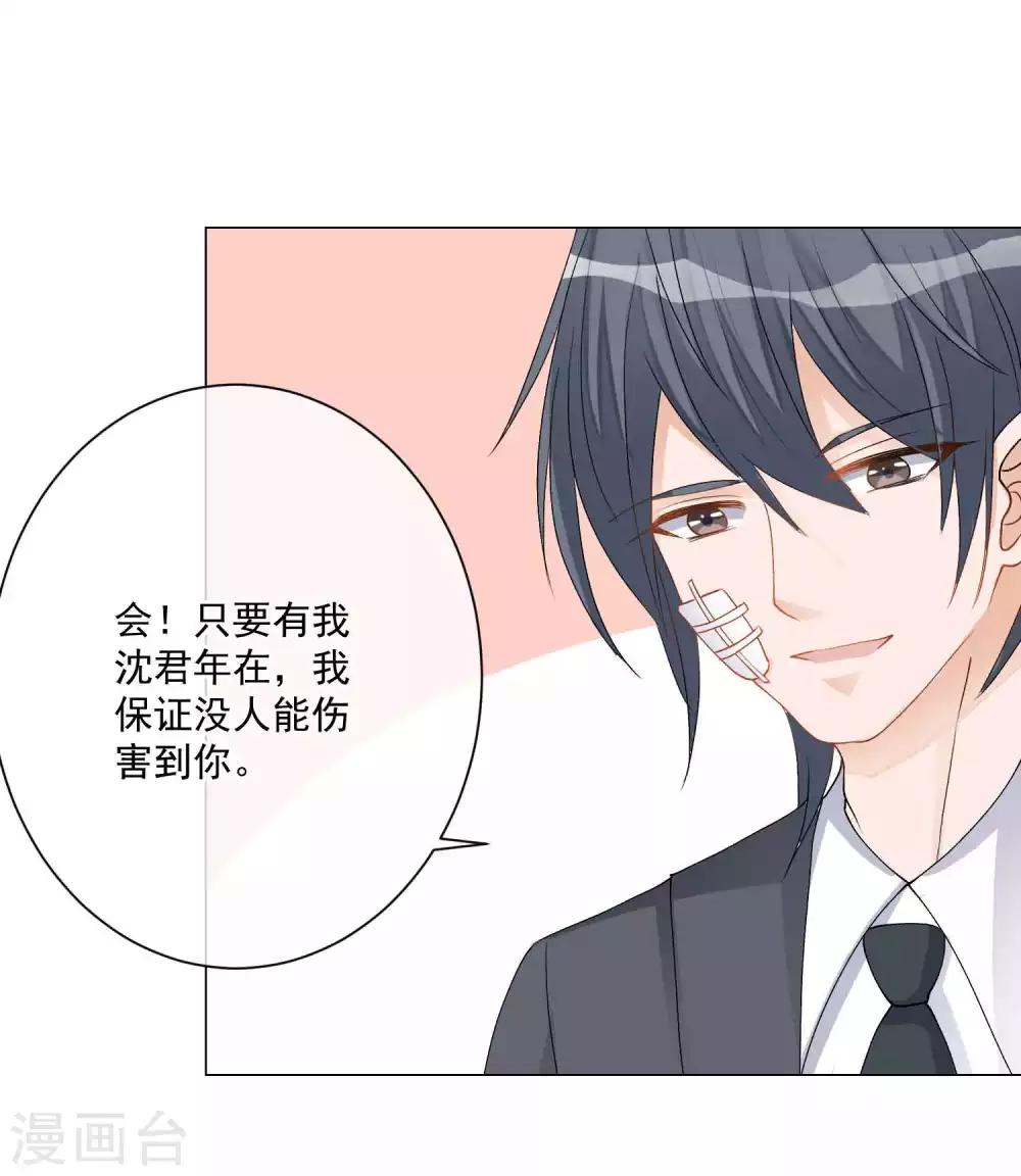 🍲重生巨星(旧) 第7话 羊入虎口，如履薄冰 第21页
