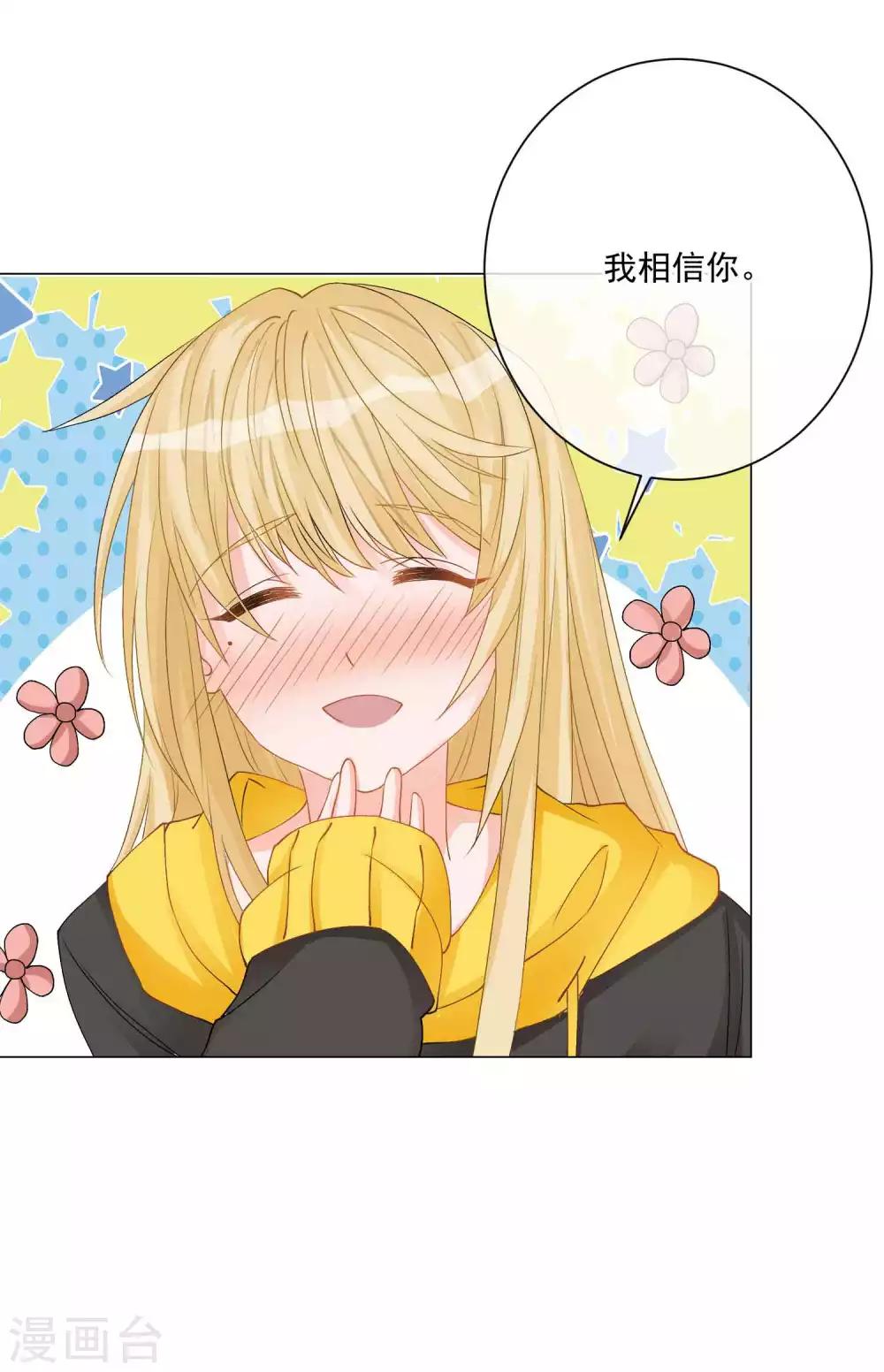 🍲重生巨星(旧) 第7话 羊入虎口，如履薄冰 第22页