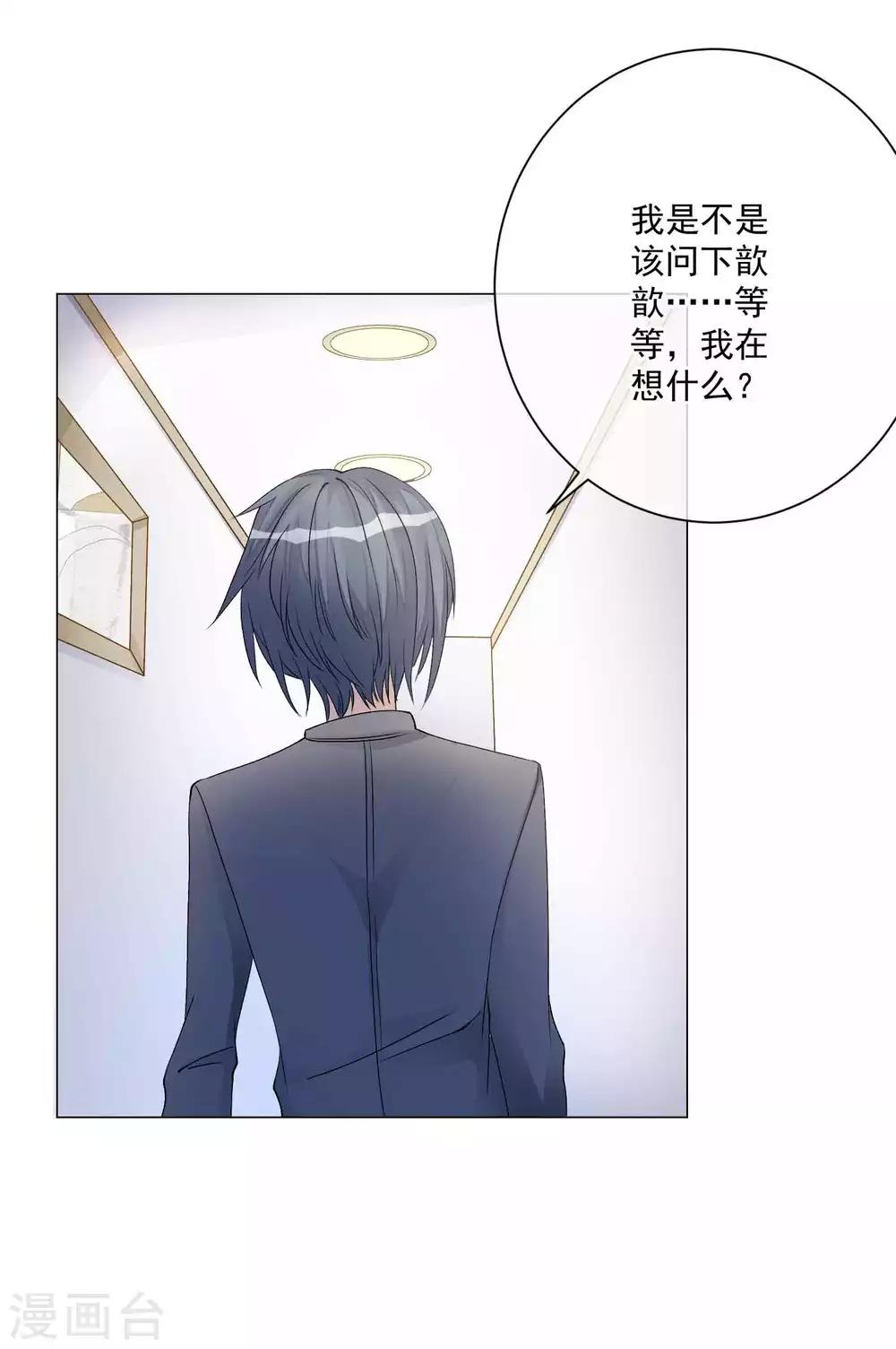 🍲重生巨星(旧) 第7话 羊入虎口，如履薄冰 第25页