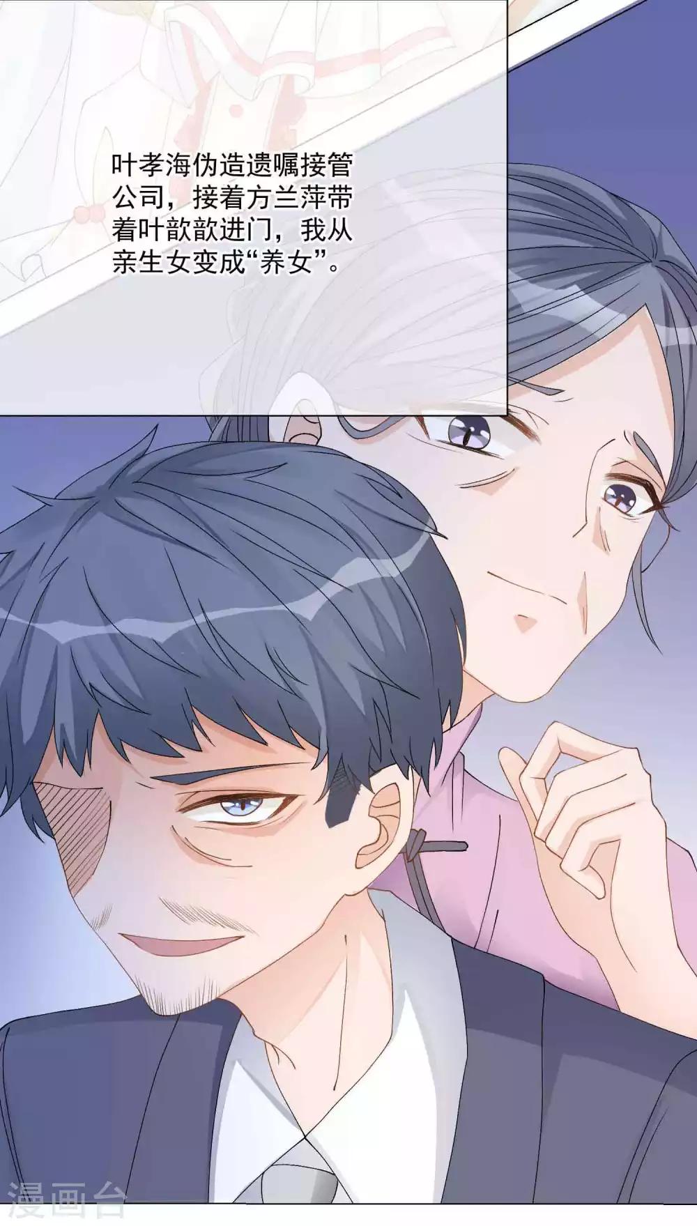 🍲重生巨星(旧) 第7话 羊入虎口，如履薄冰 第29页