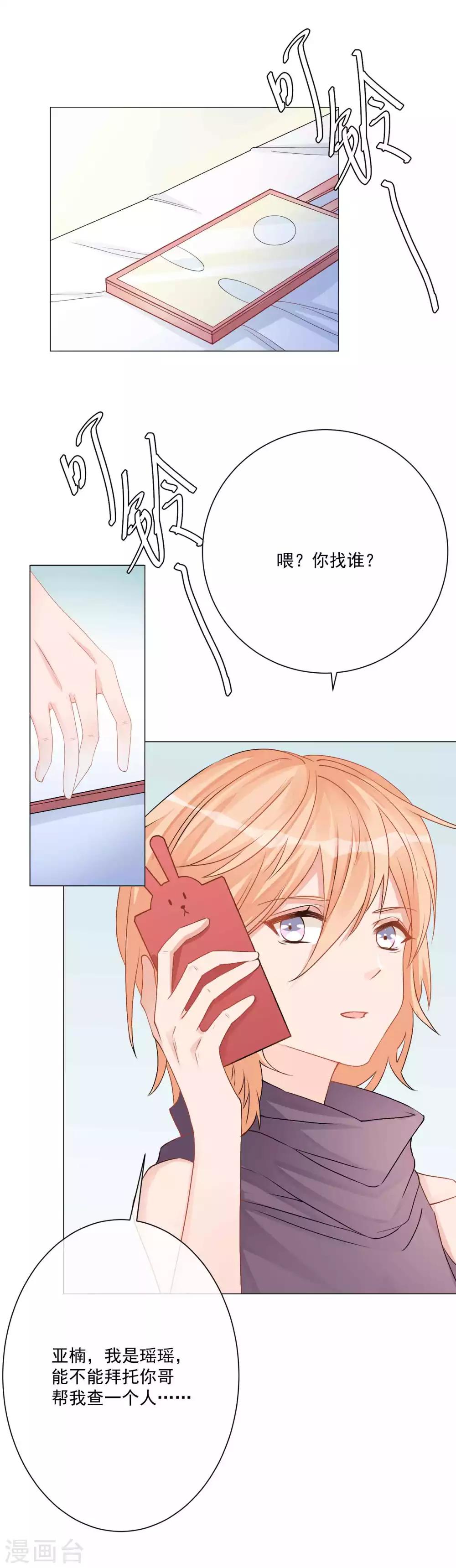 🍲重生巨星(旧) 第7话 羊入虎口，如履薄冰 第32页