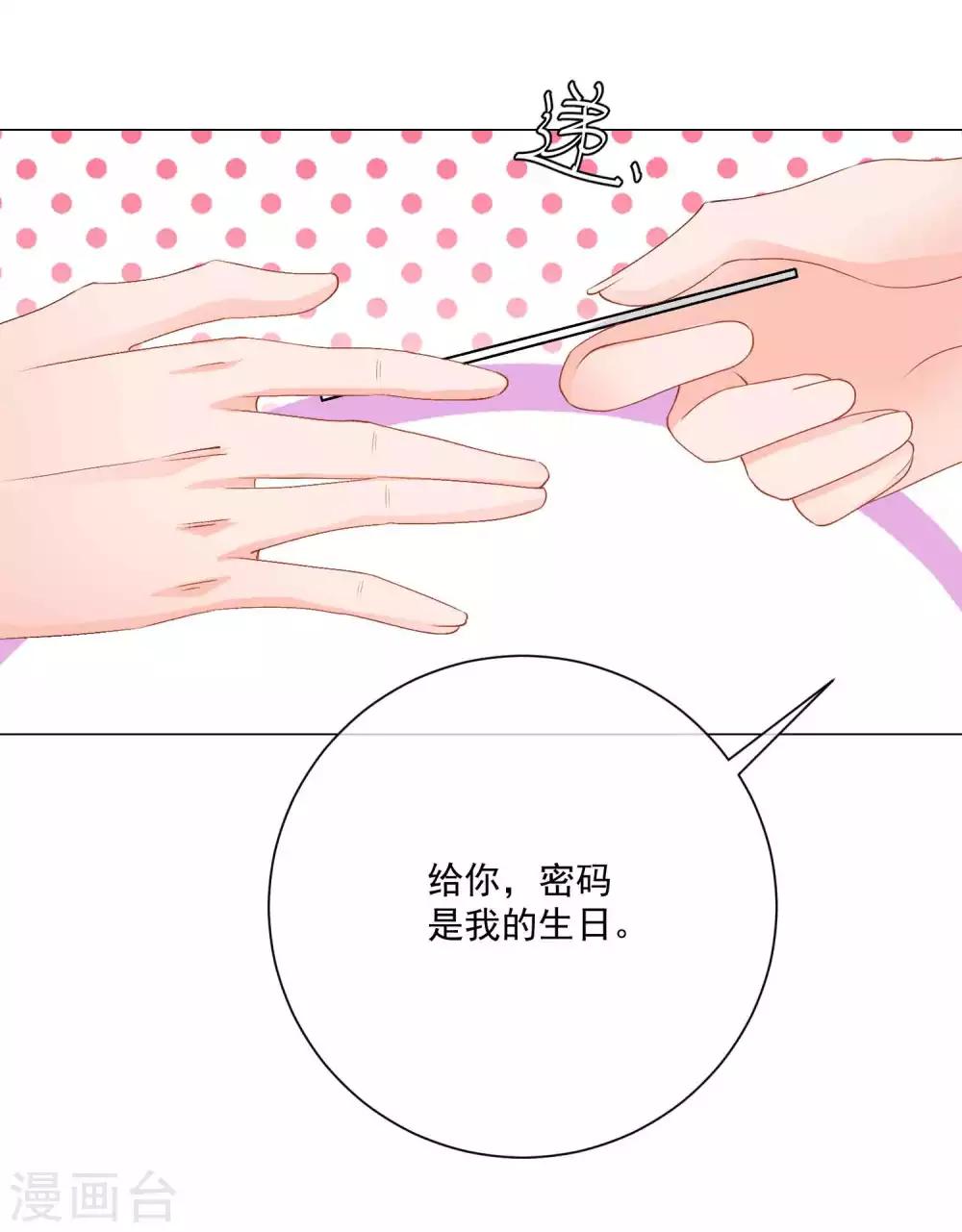 🍲重生巨星(旧) 第7话 羊入虎口，如履薄冰 第4页