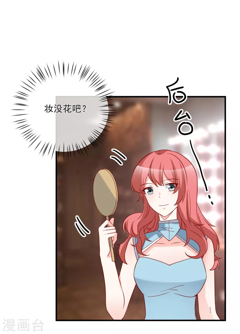 🍲重生巨星(旧) 第69话 我是玲珑 第11页