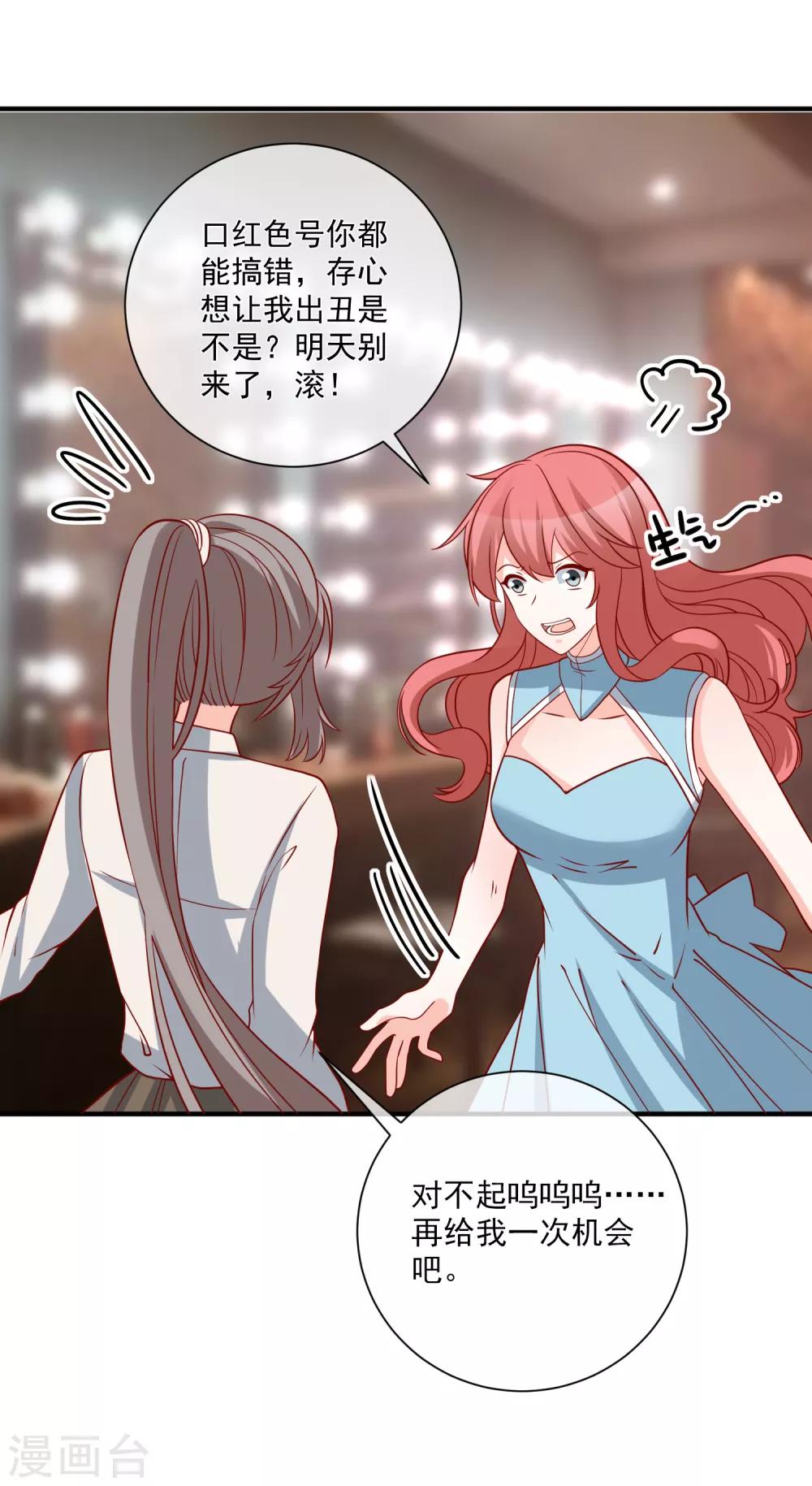🍲重生巨星(旧) 第69话 我是玲珑 第13页