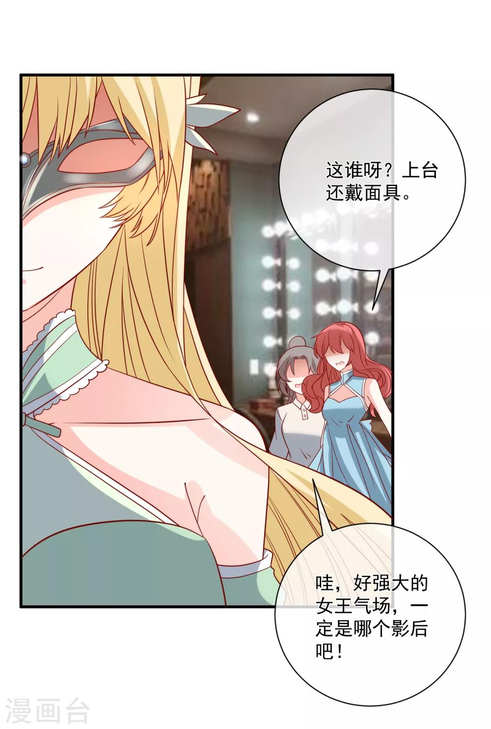 🍲重生巨星(旧) 第69话 我是玲珑 第14页
