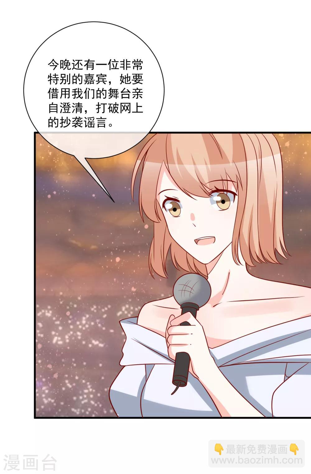 🍲重生巨星(旧) 第69话 我是玲珑 第15页