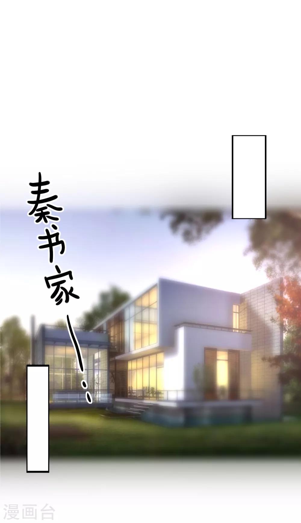 🍲重生巨星(旧) 第69话 我是玲珑 第2页