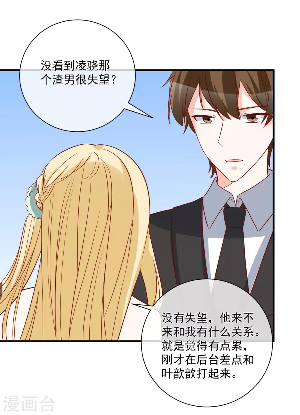 🍲重生巨星(旧) 第69话 我是玲珑 第24页