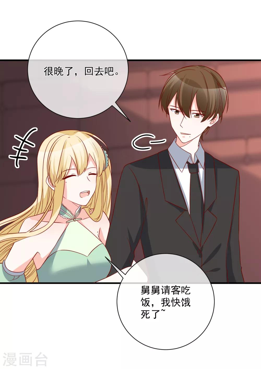 🍲重生巨星(旧) 第69话 我是玲珑 第26页