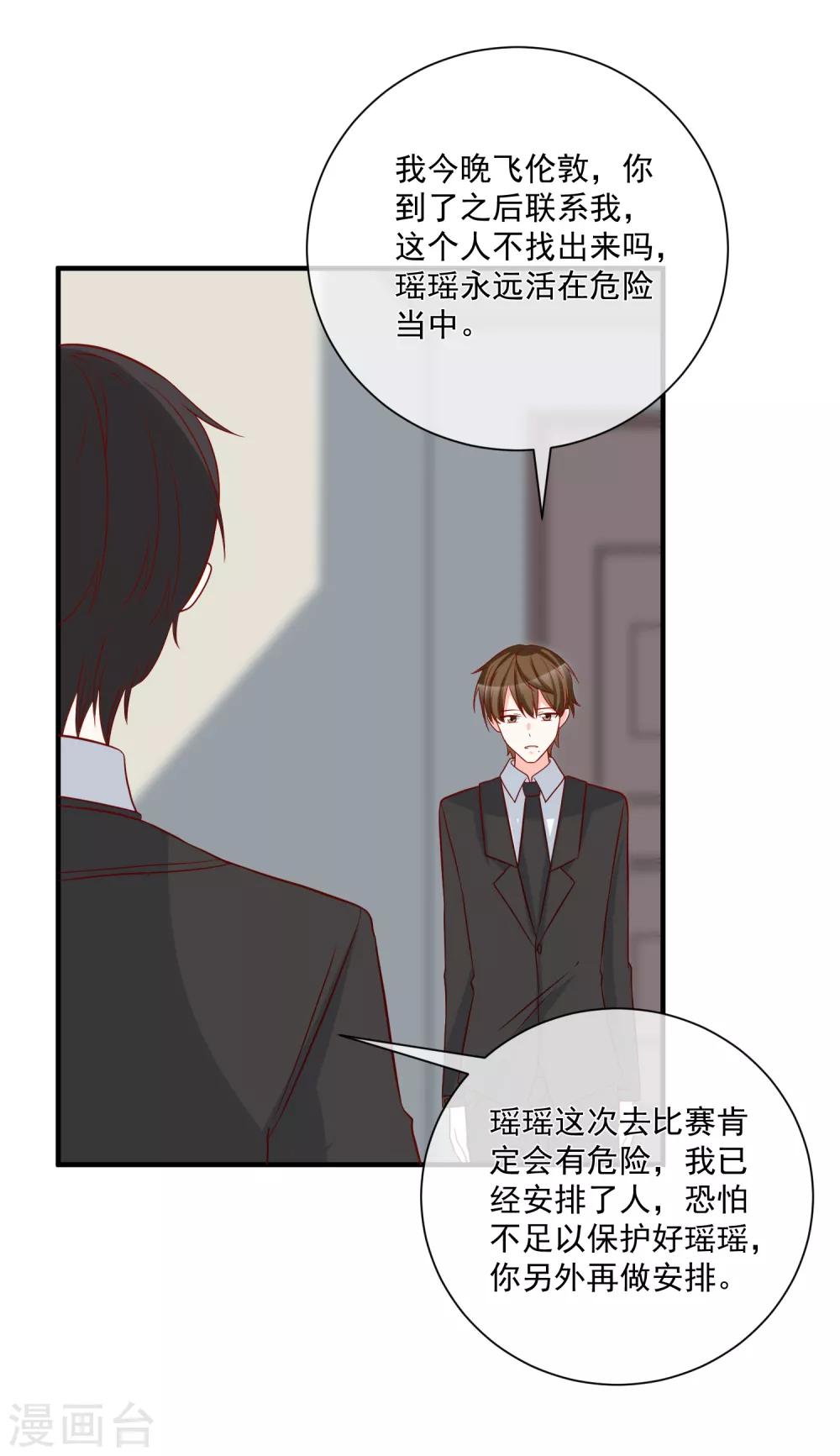 🍲重生巨星(旧) 第69话 我是玲珑 第30页