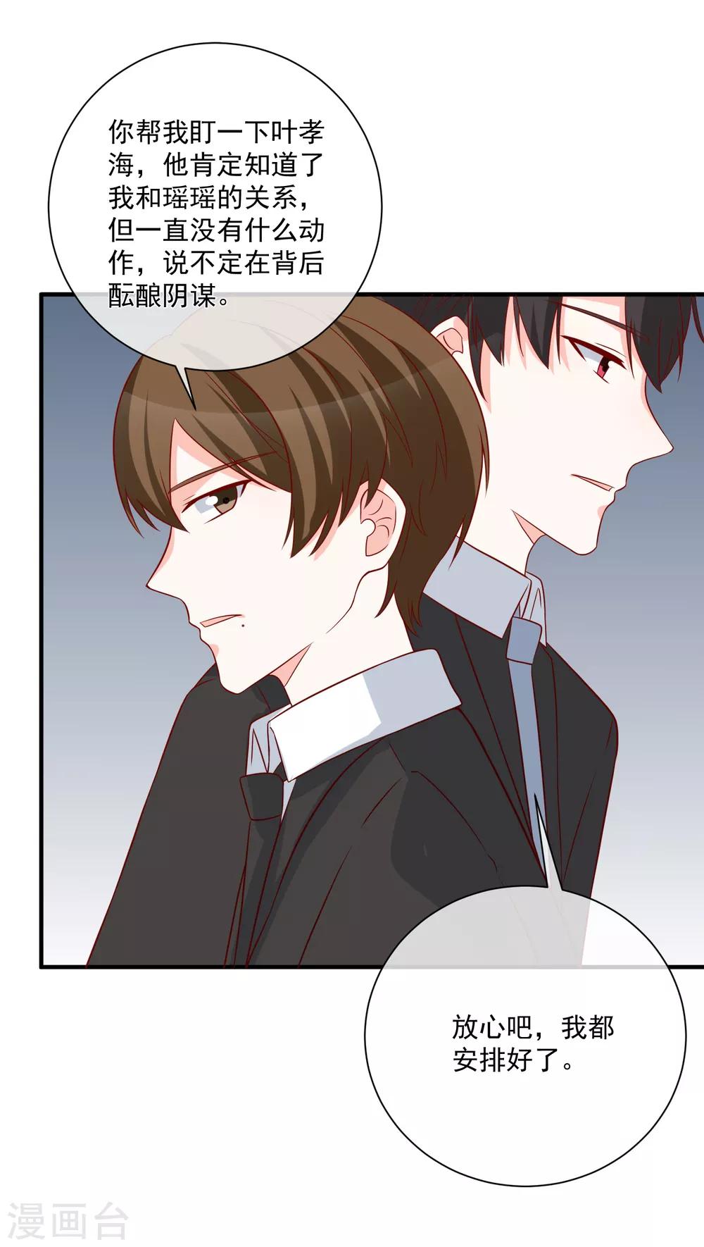 🍲重生巨星(旧) 第69话 我是玲珑 第31页