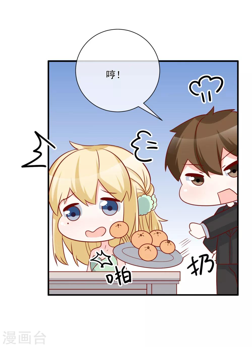 🍲重生巨星(旧) 第69话 我是玲珑 第4页