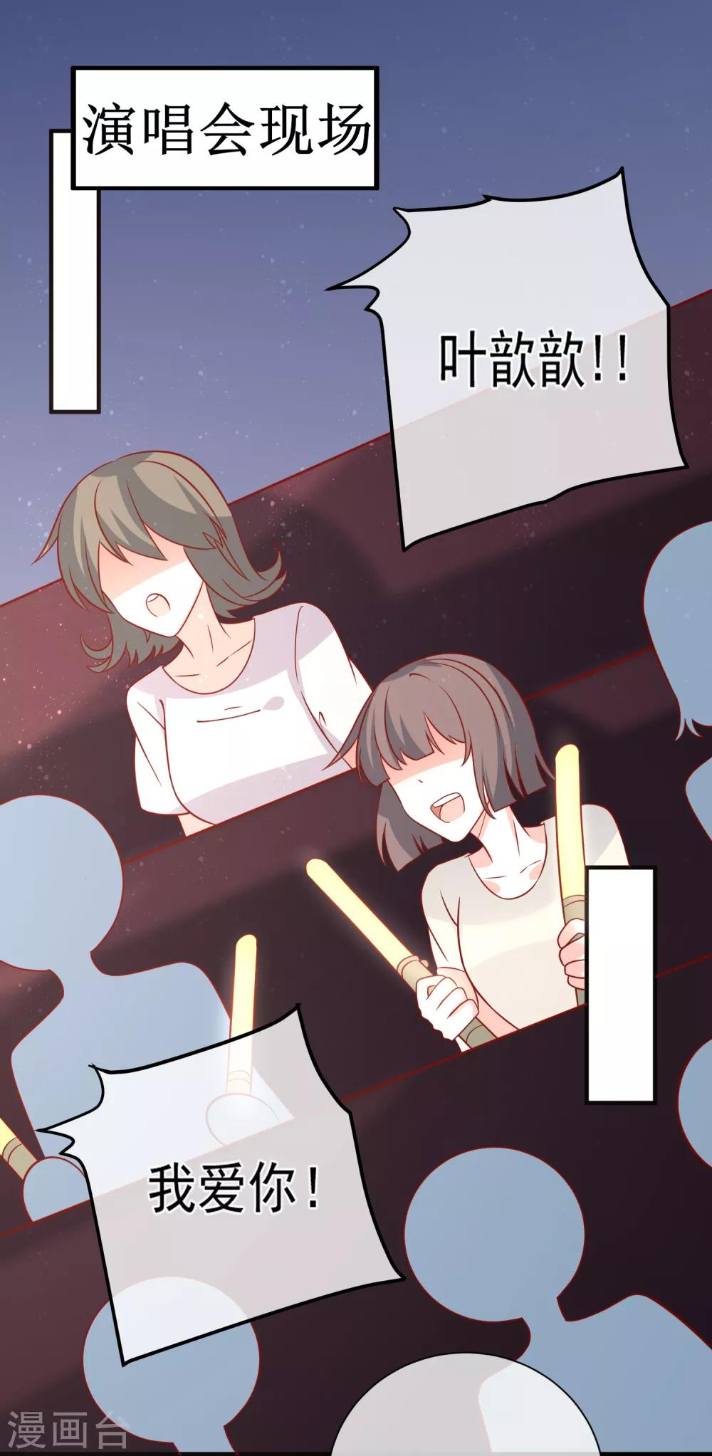 🍲重生巨星(旧) 第69话 我是玲珑 第9页