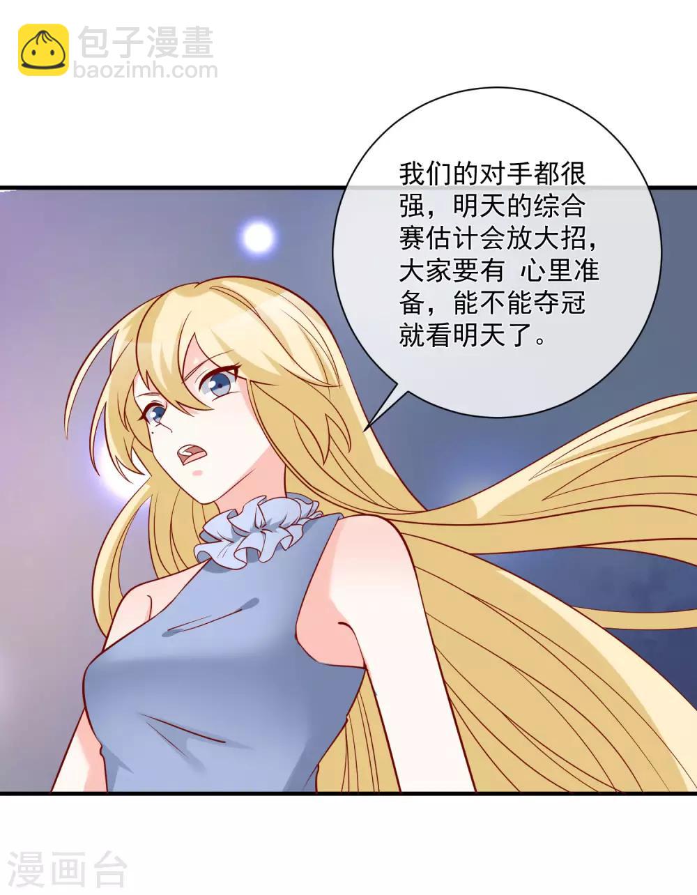 🍲重生巨星(旧) 第71话 亲生父亲 第10页
