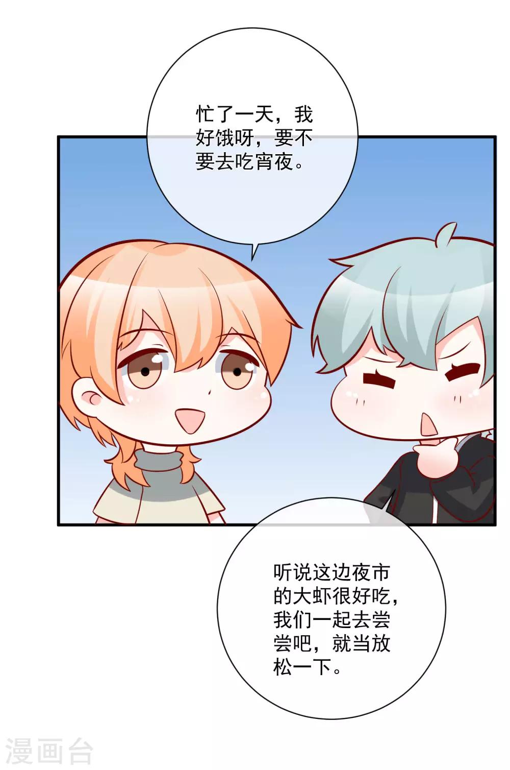 🍲重生巨星(旧) 第71话 亲生父亲 第11页