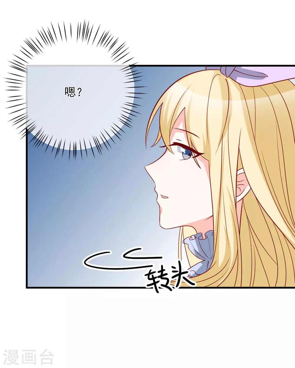 🍲重生巨星(旧) 第71话 亲生父亲 第14页