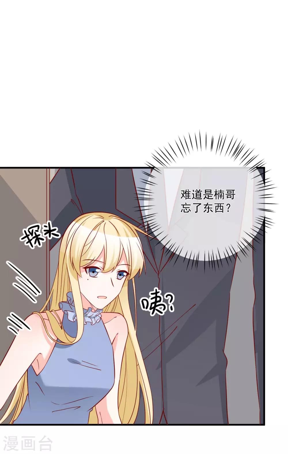 🍲重生巨星(旧) 第71话 亲生父亲 第15页