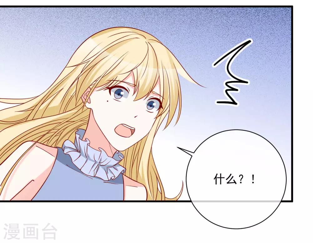 🍲重生巨星(旧) 第71话 亲生父亲 第23页