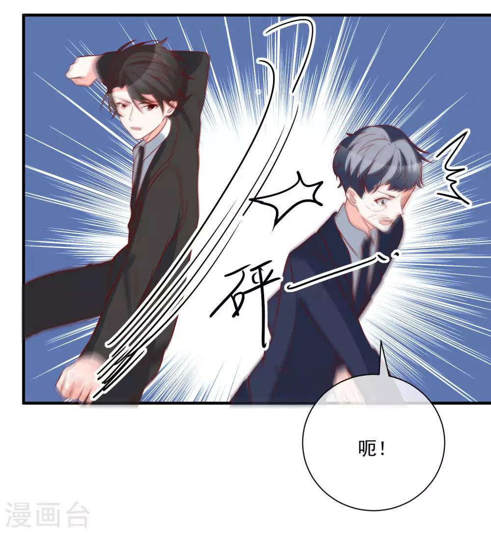 🍲重生巨星(旧) 第71话 亲生父亲 第27页
