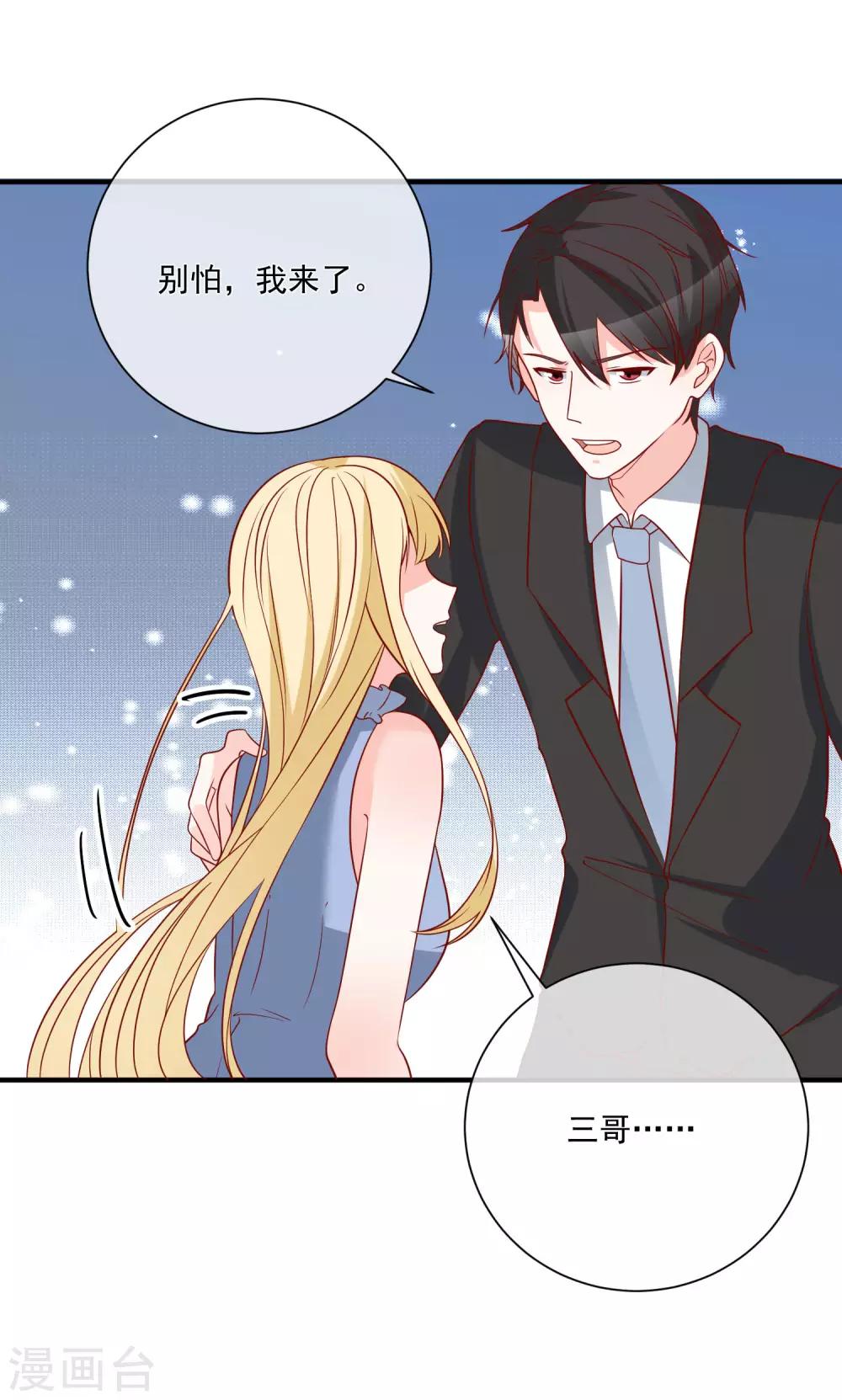 🍲重生巨星(旧) 第71话 亲生父亲 第28页