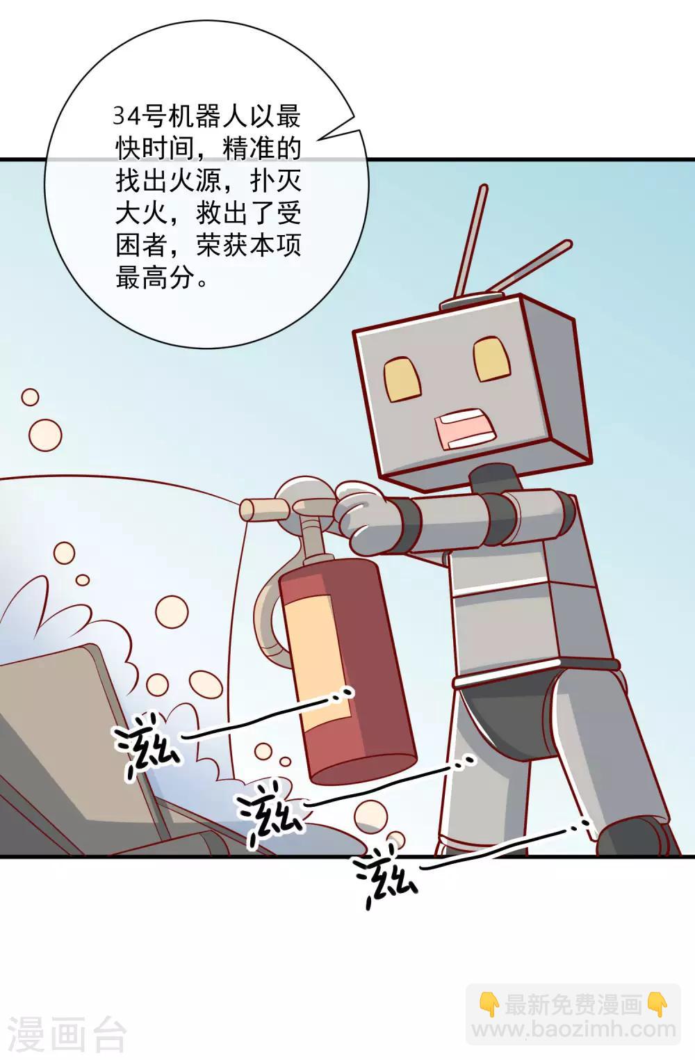 🍲重生巨星(旧) 第71话 亲生父亲 第3页