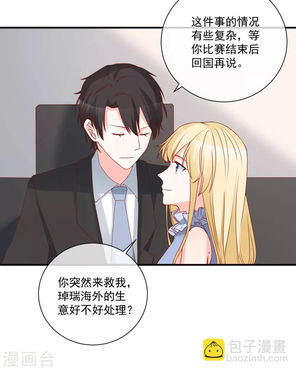🍲重生巨星(旧) 第71话 亲生父亲 第33页