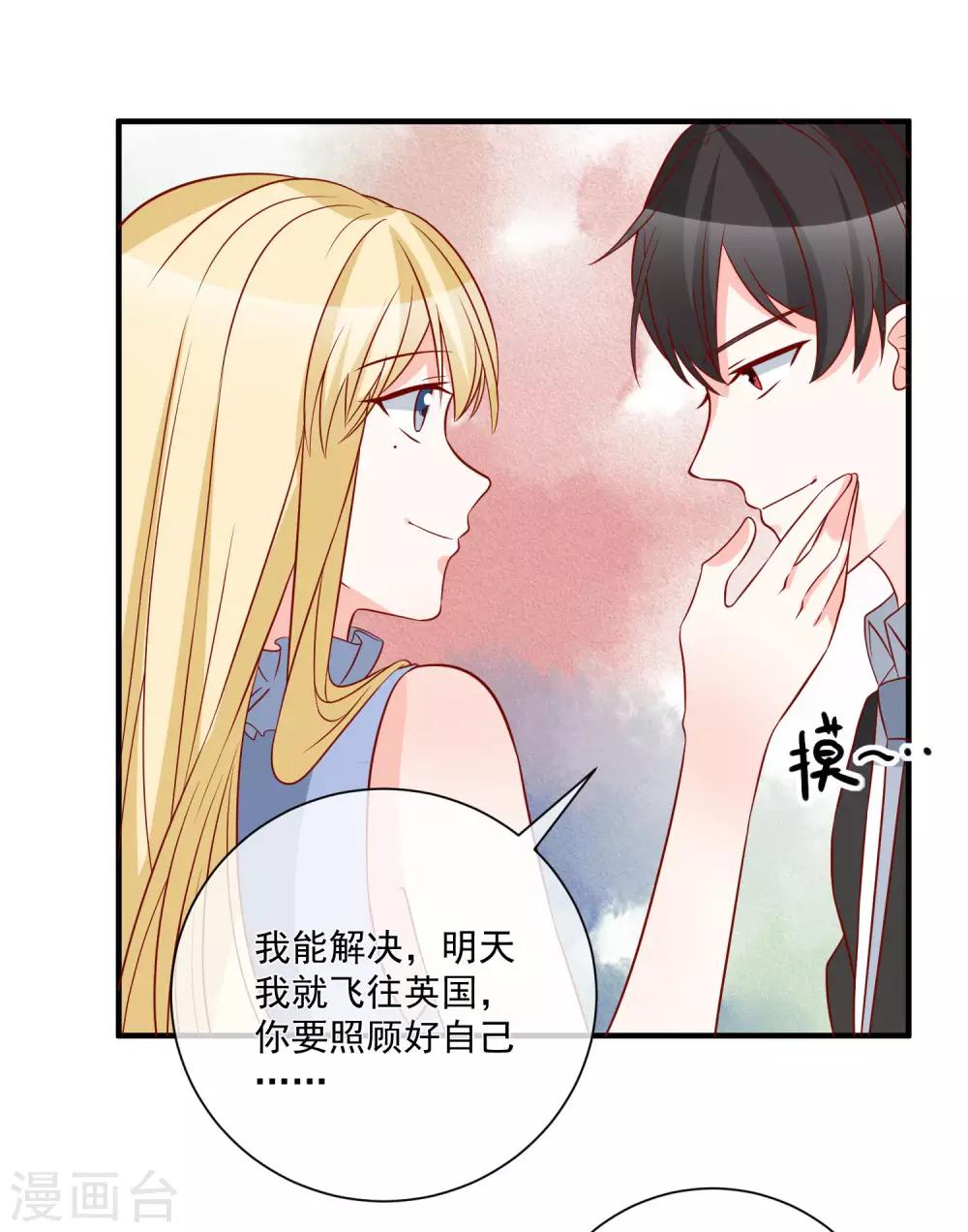 🍲重生巨星(旧) 第71话 亲生父亲 第34页