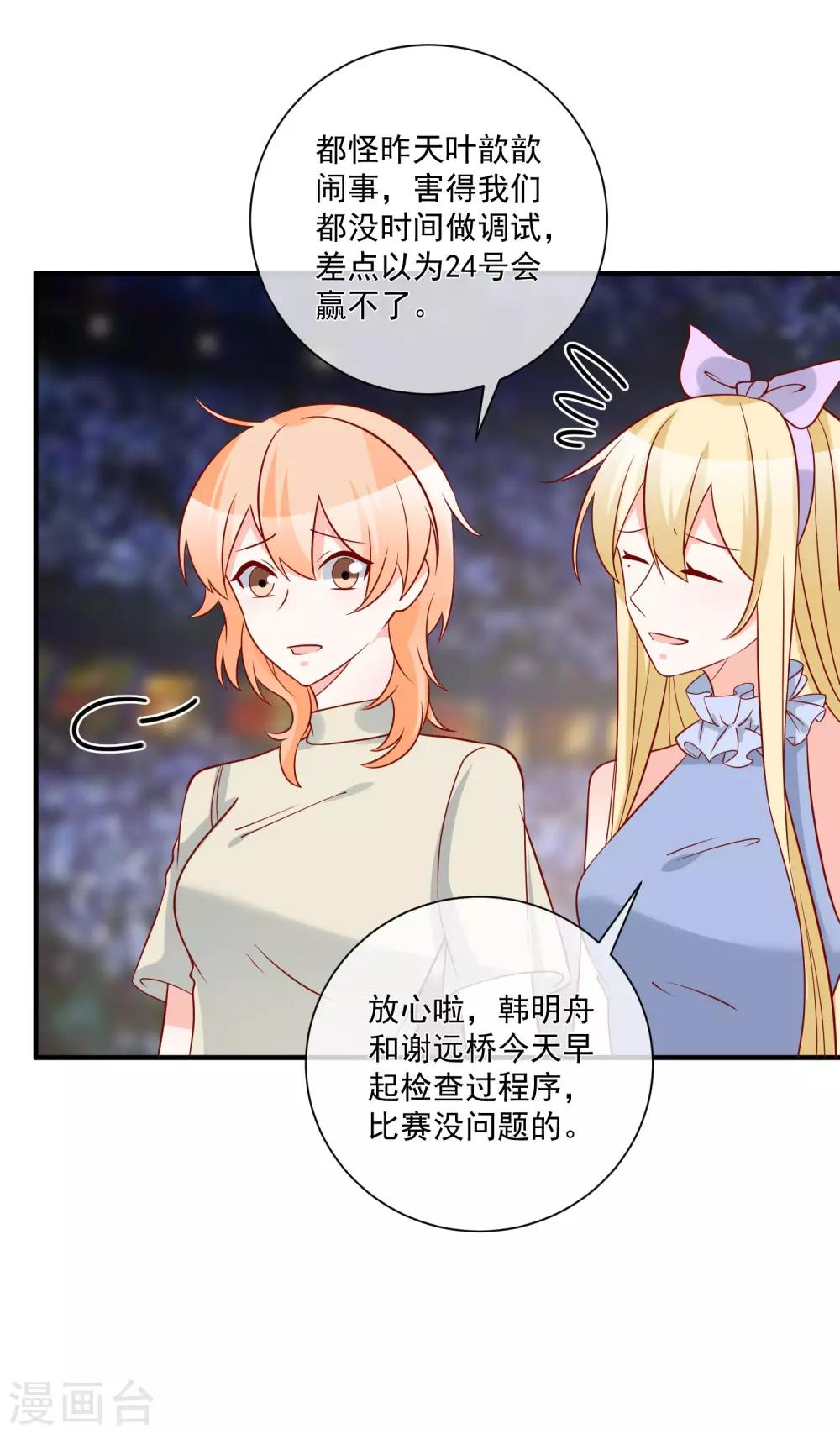 🍲重生巨星(旧) 第71话 亲生父亲 第4页