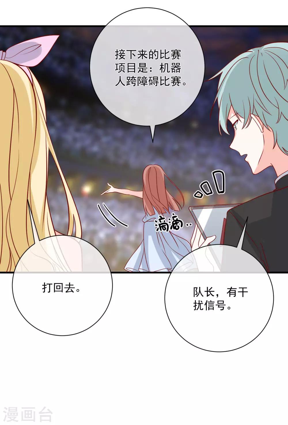 🍲重生巨星(旧) 第71话 亲生父亲 第5页
